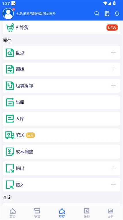 怎么出库配图2