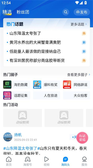 海报新闻(图7) 海报新闻(图7)