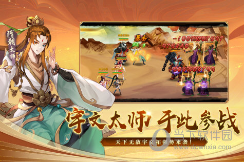 神仙道高清重制版手游正式版