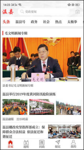 云上温县(图4) 云上温县(图4)