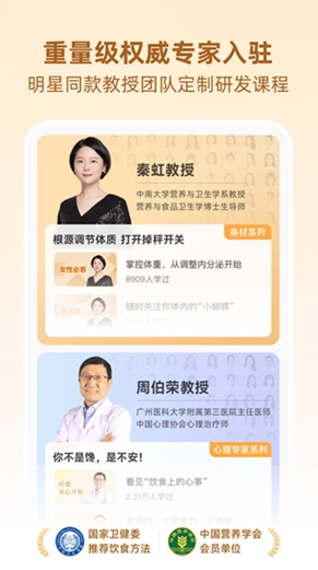 BetterWe星球宣传图