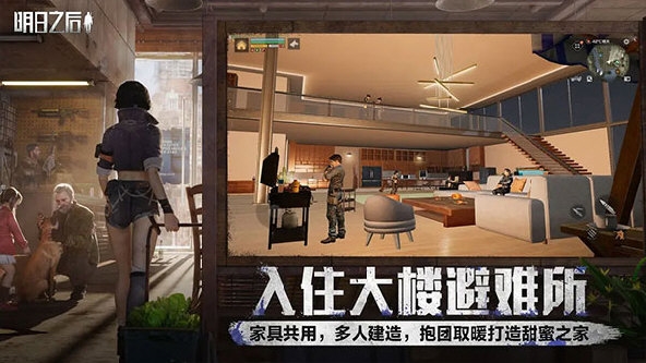 游戏特色配图1