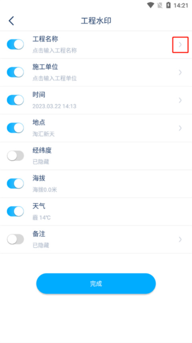 怎么显示时间地点配图4