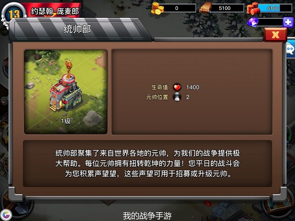 我的战争