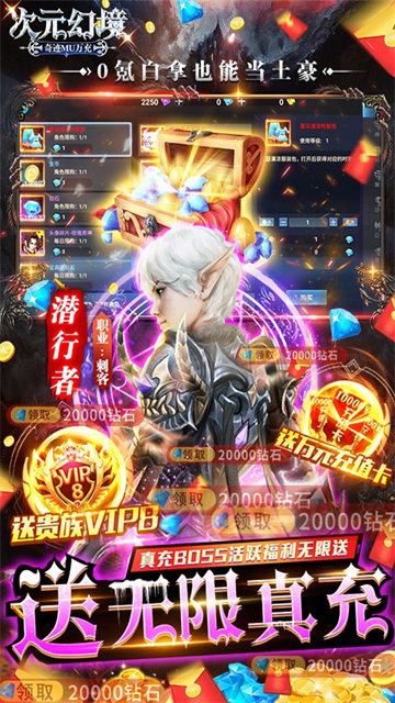 次元幻境手游