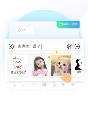 腾讯输入法宣传图