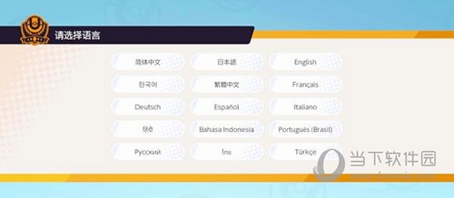 宝可梦大集结正版手游怎么玩1