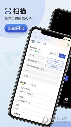 以诺行车管家(图2)