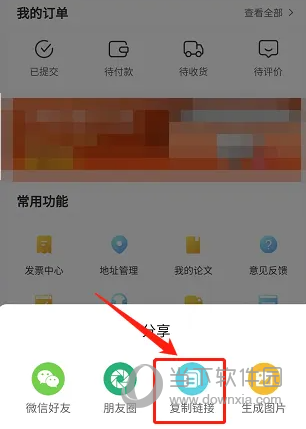 新威研选APP
