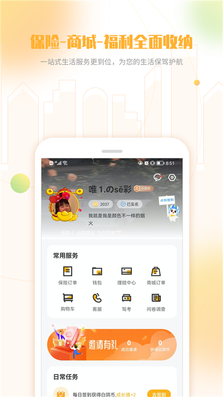 白鸽宝(已改名白鸽乐保)(图1)