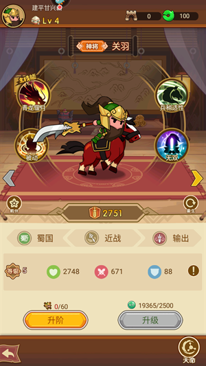 步战三国华为版(图7)