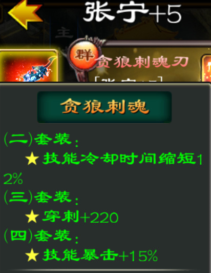贪狼套装配图2