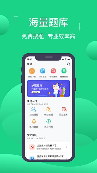 小包搜题2026正版