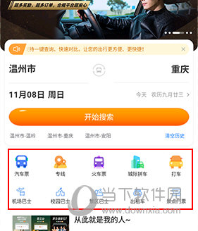 出行365(图3) 出行365(图3)