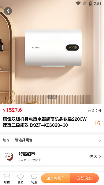 软件特色配图1