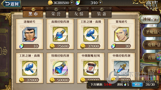 梦幻模拟战百度版(图6)
