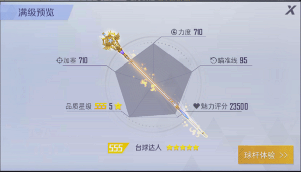 台球王者联机版