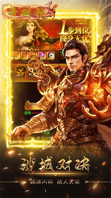 斗破神终生返