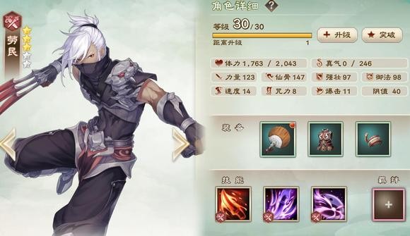 幻想三国志天元异事录手游(图7)