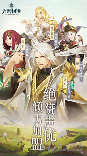 万象物语百度版