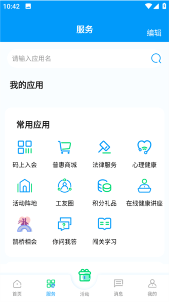 软件优势配图1