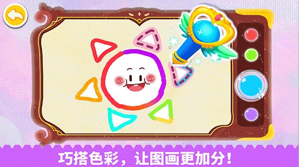 宝宝魔力画笔2