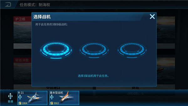 现代空战3d