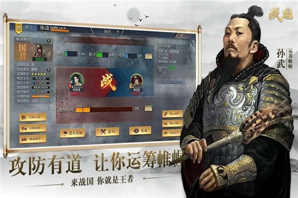 战国手游正版