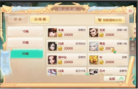 大话西游