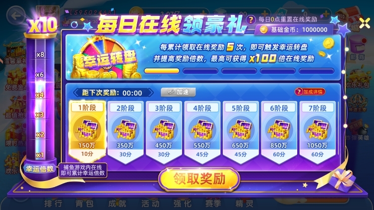 指尖捕鱼老版截图11