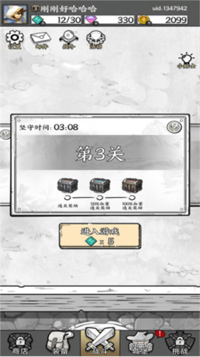 甘道夫醒醒啦内购破解版(图2) 甘道夫醒醒啦内购破解版(图2)