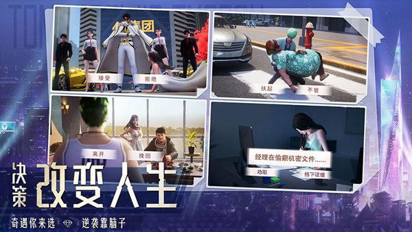 明日大亨手游官方版