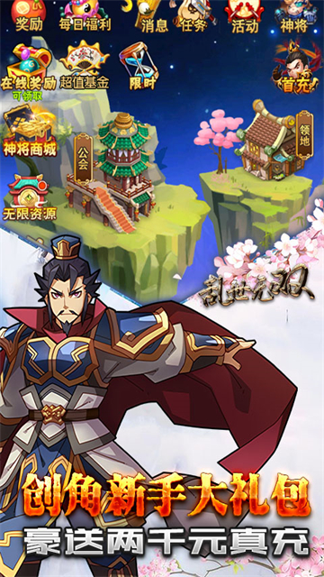 乱世无双满v版