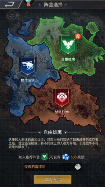 无尽的世界魅族版(图6)