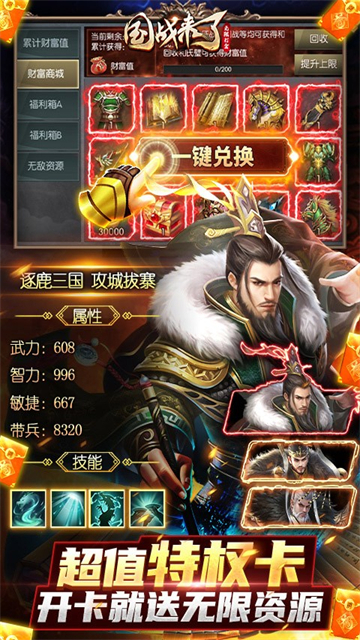 国战来了GM版