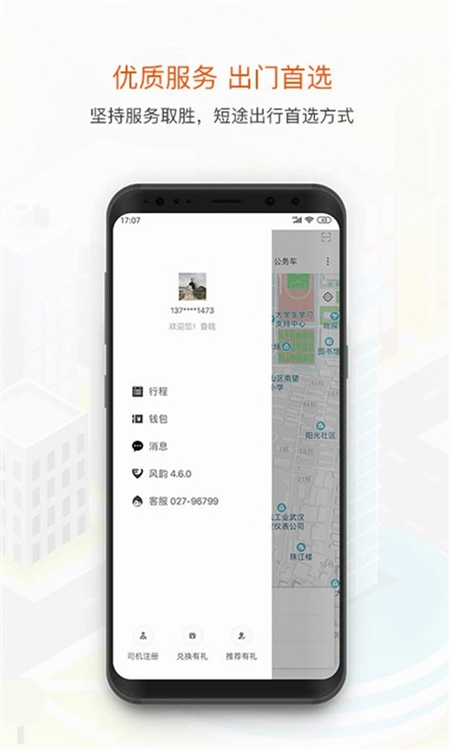软件优势配图1