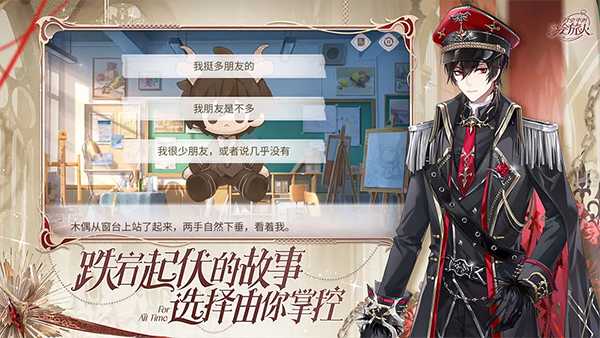 时空中的绘旅人官网版