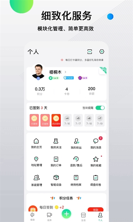 先锋鸟APP宣传图