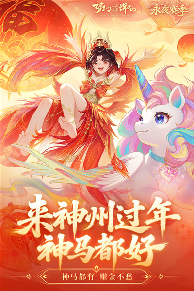 梦幻新诛仙魅族渠道服