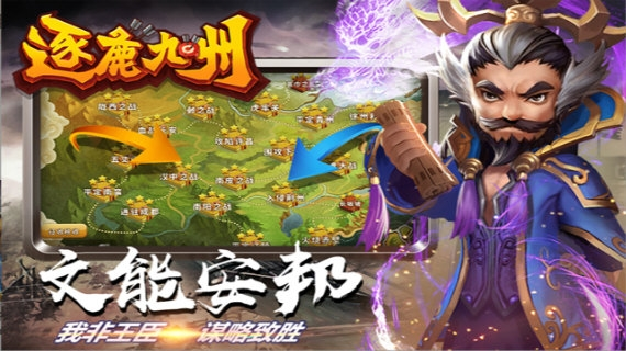 逐鹿九州九游版(图1) 逐鹿九州九游版(图1)