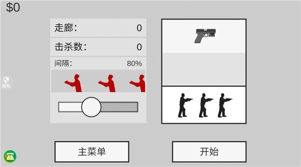 像素射击世界