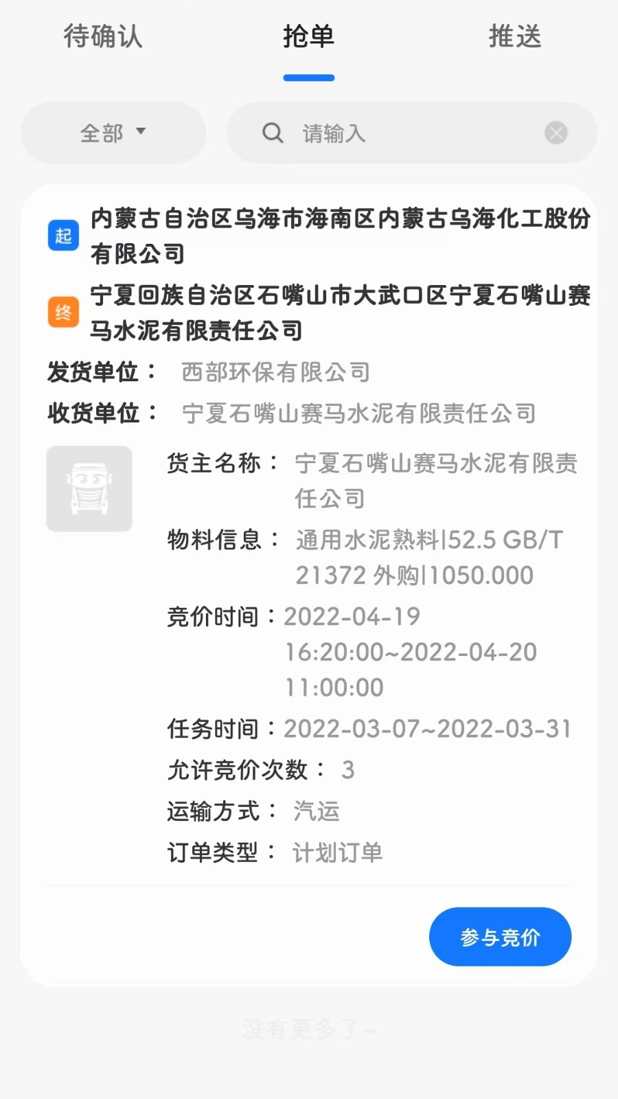 我找车司机端