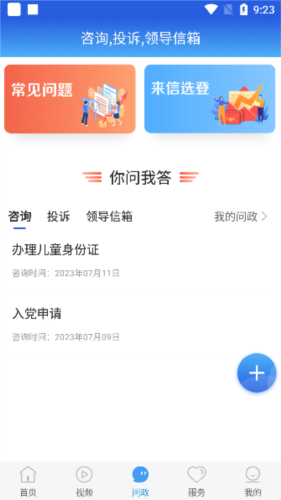 冀云抚宁客户端(图7) 冀云抚宁客户端(图7)