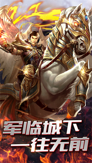 战士加强版