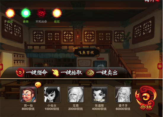 神仙道高清重制版小米版