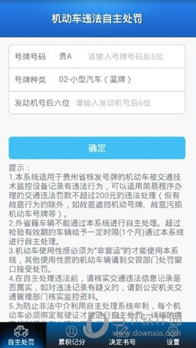 贵州交警(图3)