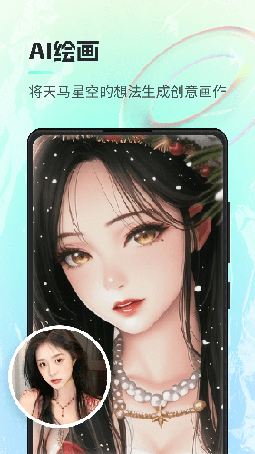 一键AI绘画APP2