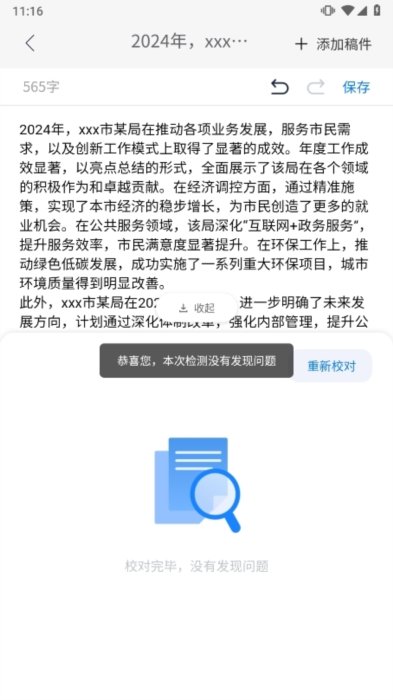 新华妙笔(图8) 新华妙笔(图8)
