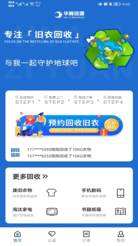 华冀资源(图2) 华冀资源(图2)
