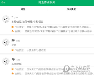 江西农机补贴(图8) 江西农机补贴(图8)